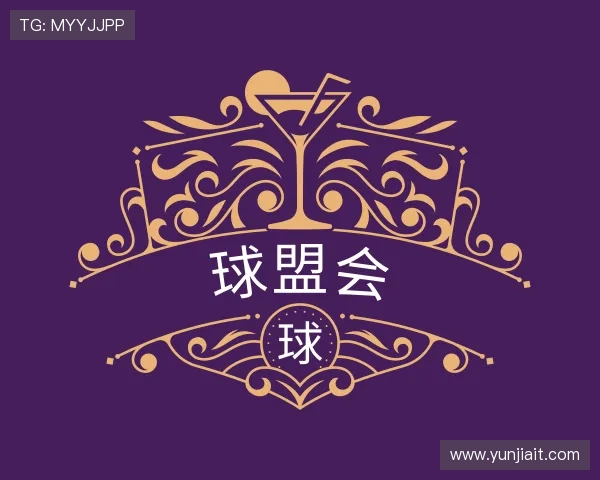 了解球盟会