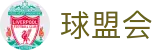 球盟会·qmh (中国)-官方网站
